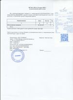 Кассовые чеки с подтверждением в Северодвинске