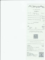 Кассовые чеки с подтверждением в Северодвинске