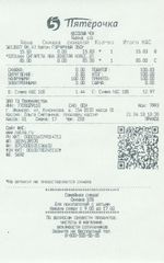 Кассовые чеки с подтверждением в Северодвинске