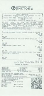 Кассовые чеки с подтверждением в Северодвинске