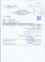 Кассовые чеки с подтверждением в Северодвинске