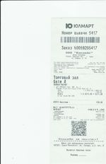 Кассовые чеки с подтверждением в Северодвинске