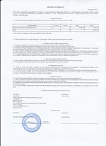 Кассовые чеки с подтверждением в Северодвинске