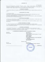 Кассовые чеки с подтверждением в Северодвинске