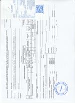 Кассовые чеки с подтверждением в Северодвинске