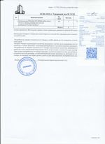 Кассовые чеки с подтверждением в Северодвинске